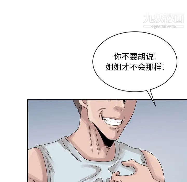 姐姐的秘密第19话