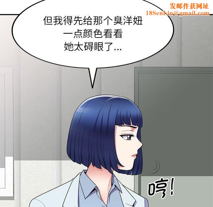 别叫我老师第6话