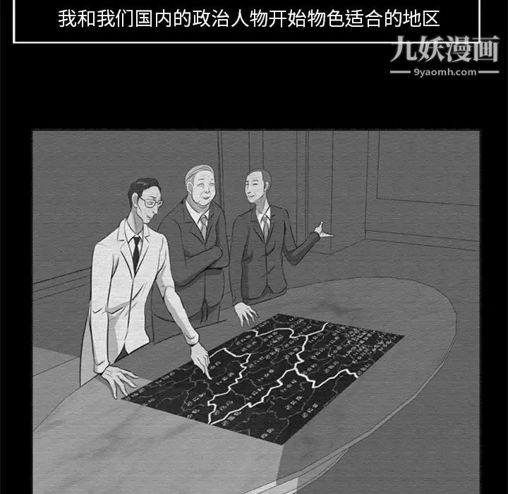 尸去本性第16话