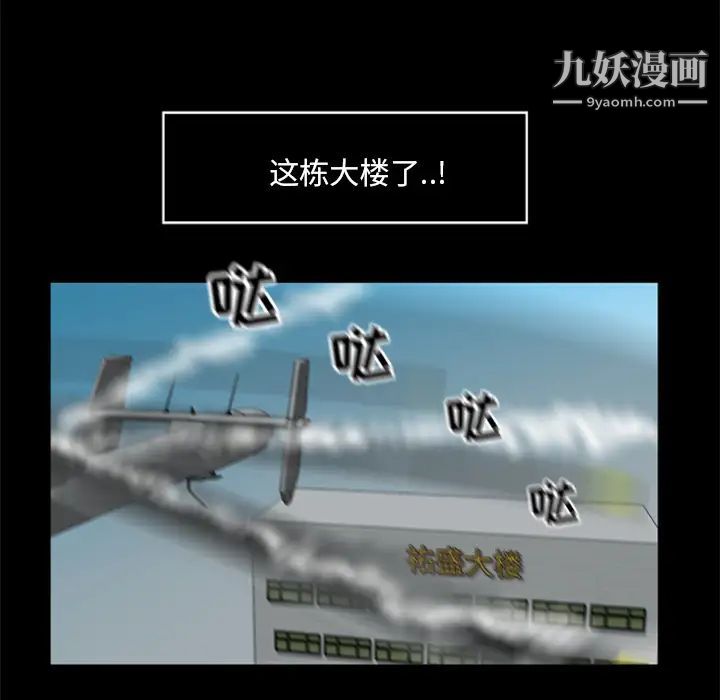 尸去本性第16话