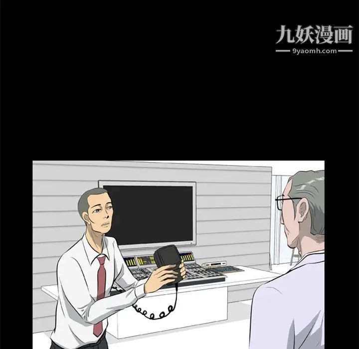 尸去本性第16话