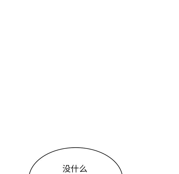 别叫我老师第6话