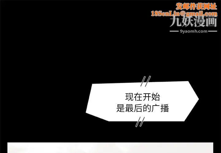 尸去本性第17话