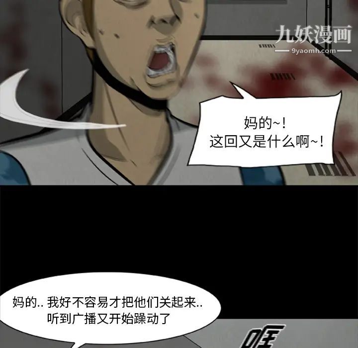 尸去本性第17话