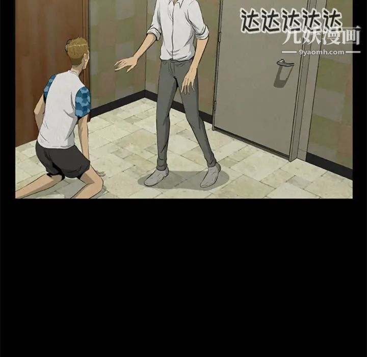 尸去本性第17话