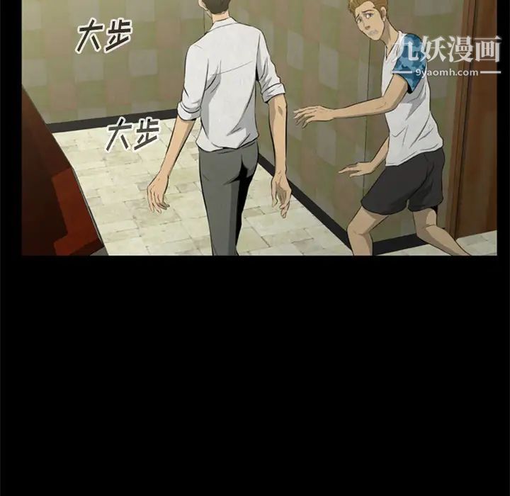 尸去本性第17话