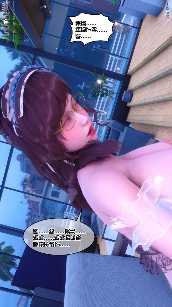 [3D]秘密第44章-03话