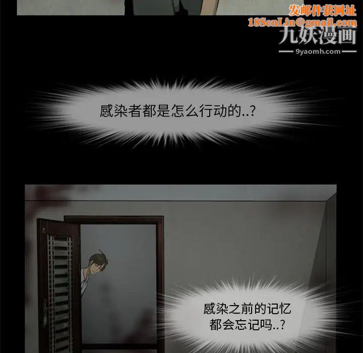 尸去本性第17话