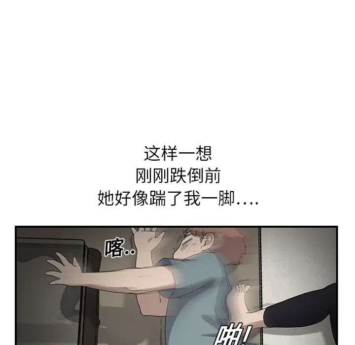 继母第3话