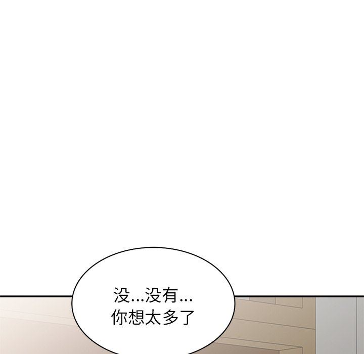 别叫我老师第6话