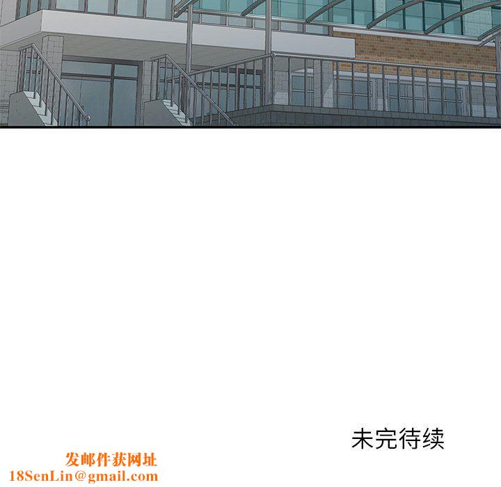 别叫我老师第6话