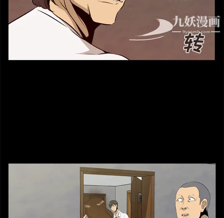 尸去本性第17话