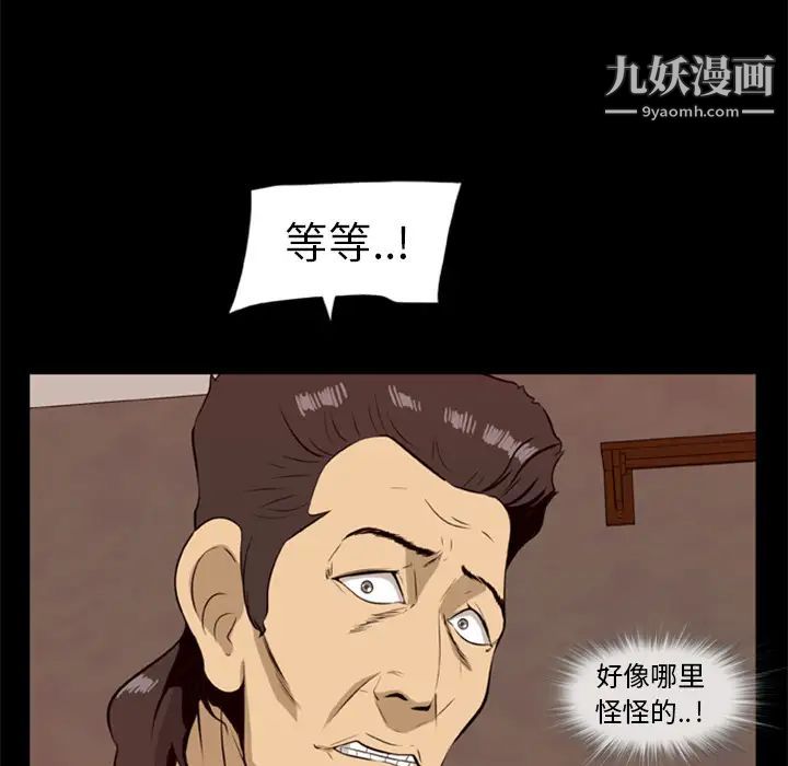 尸去本性第17话