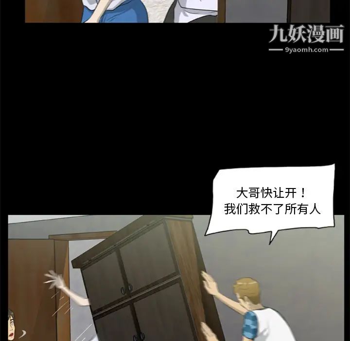 尸去本性第17话