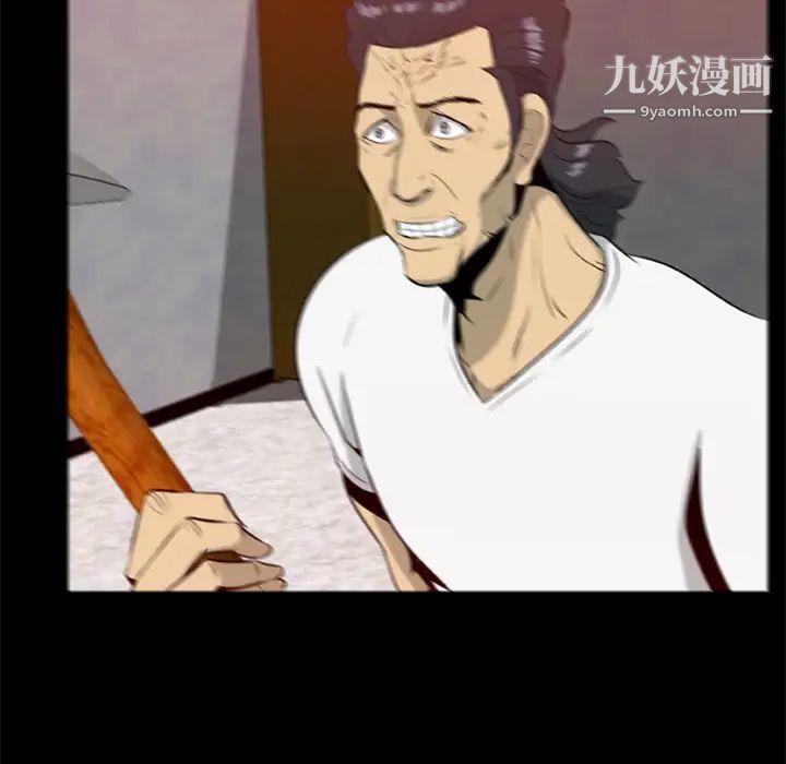 尸去本性第17话