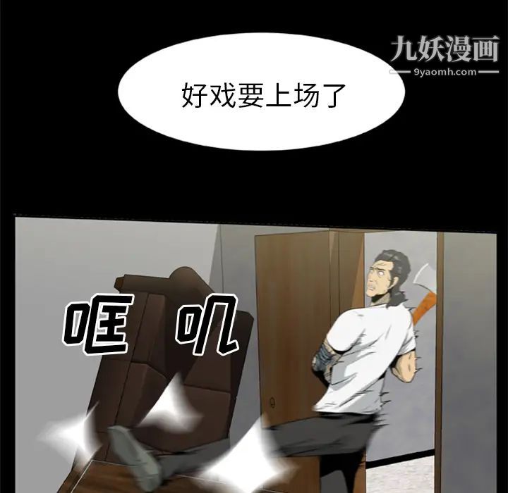 尸去本性第17话