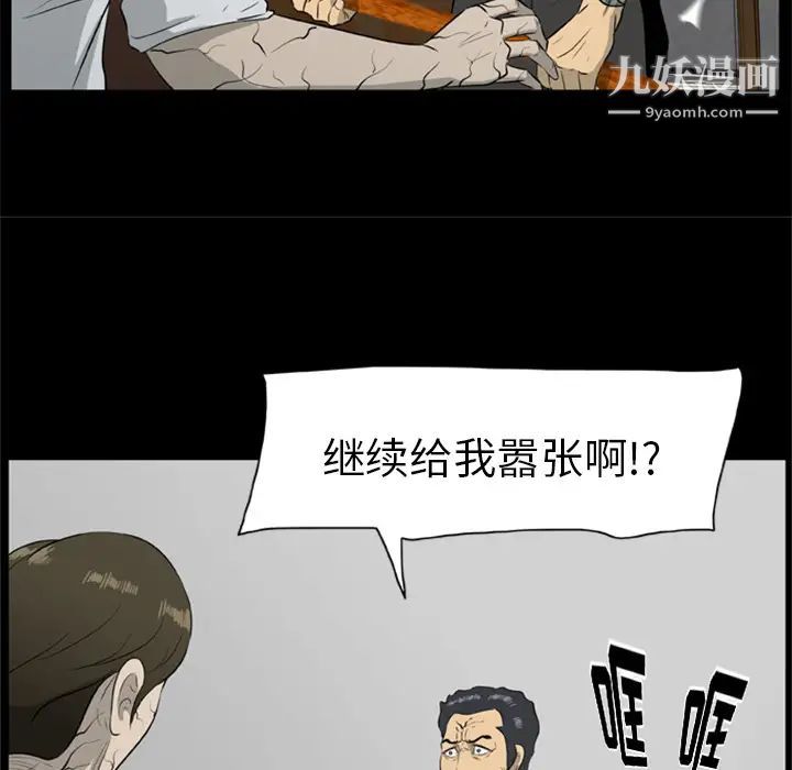 尸去本性第17话