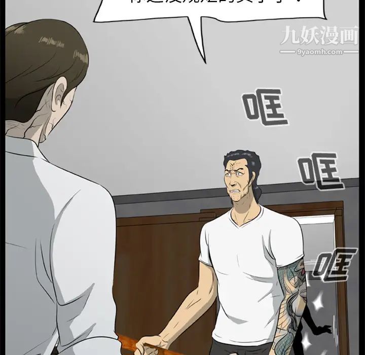 尸去本性第17话