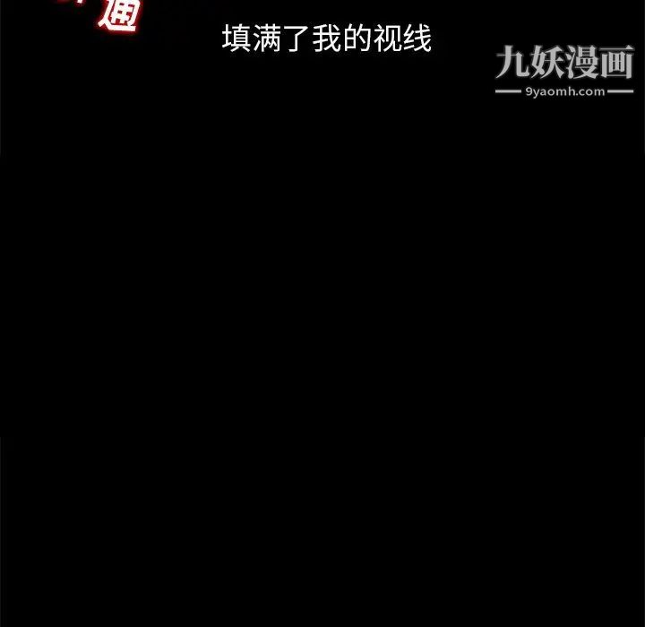 姐姐的秘密第20话