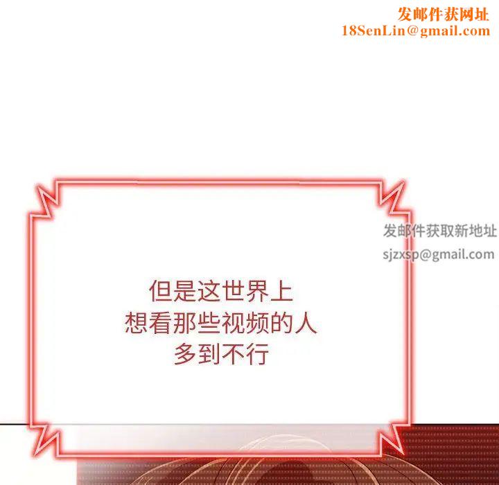 难缠小恶女第194话