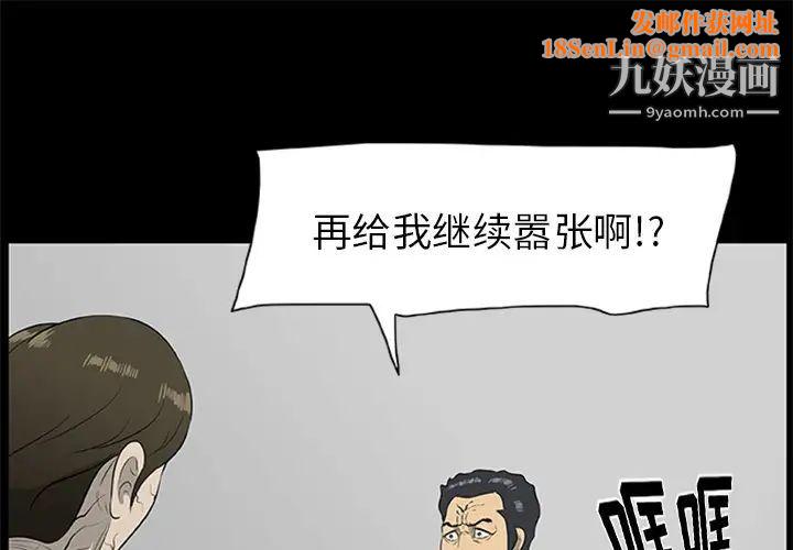 尸去本性第18话