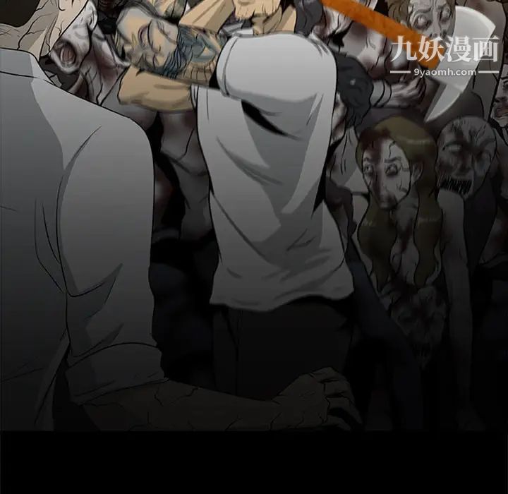 尸去本性第18话