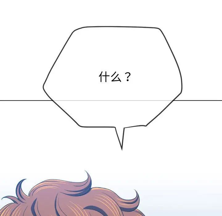 难缠小恶女第194话