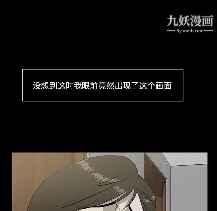 尸去本性第18话