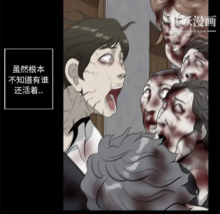 尸去本性第18话