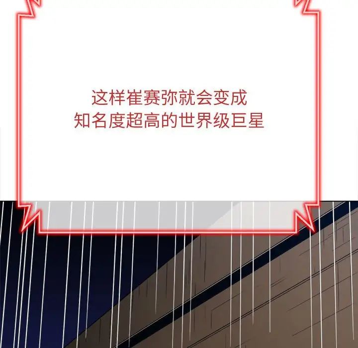 难缠小恶女第194话