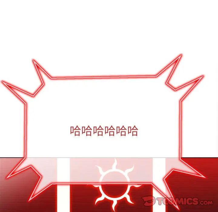 难缠小恶女第194话