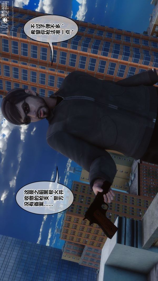 [3D]秘密第44章-03话