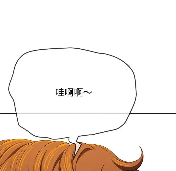 难缠小恶女第194话