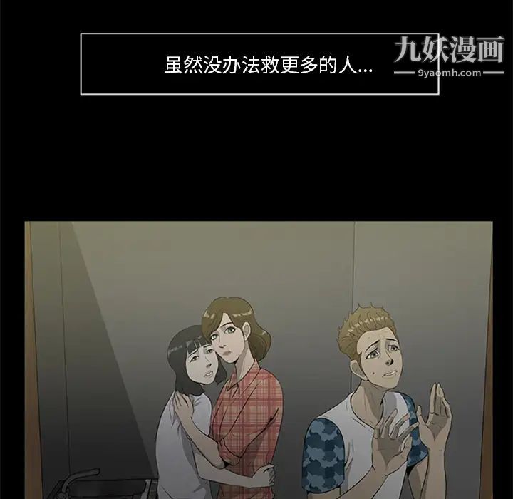 尸去本性第18话