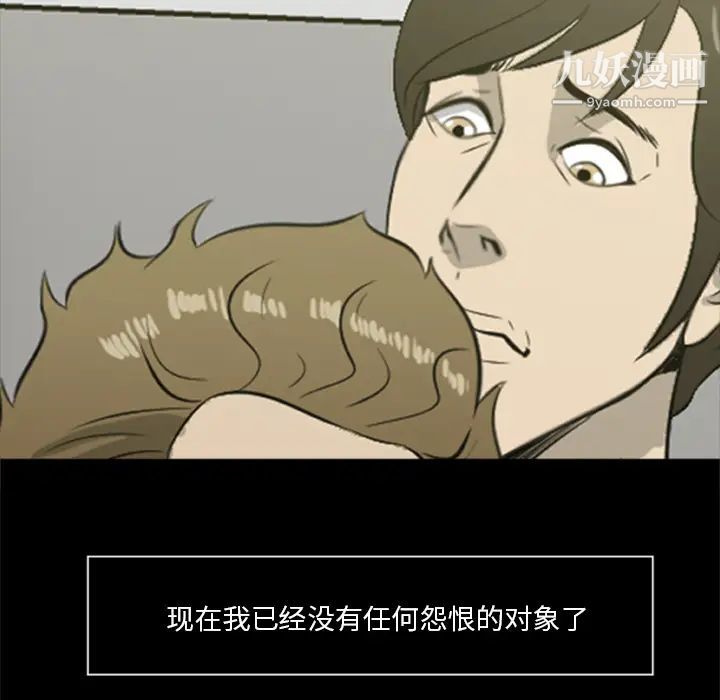 尸去本性第18话