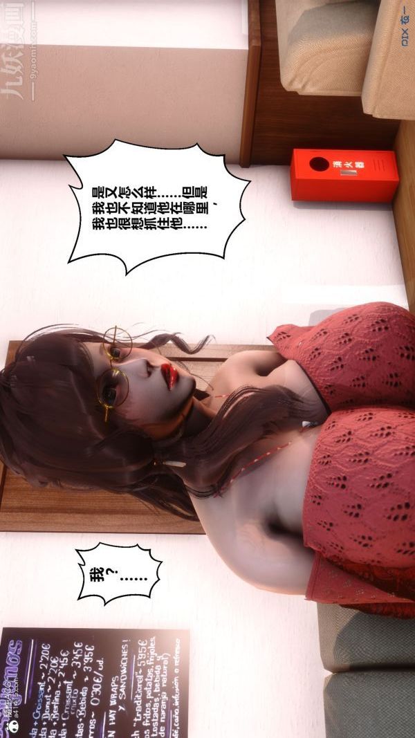 [3D]秘密第44章-03话