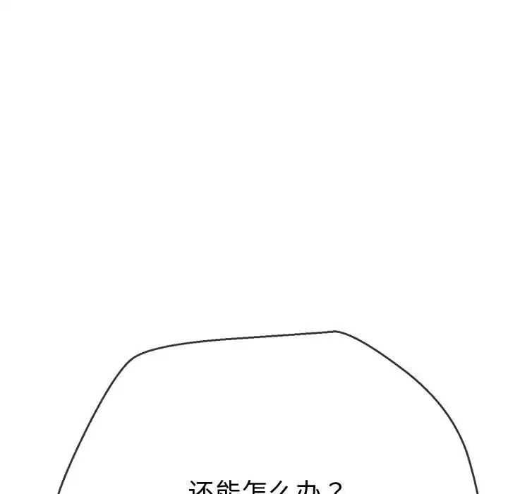 难缠小恶女第194话