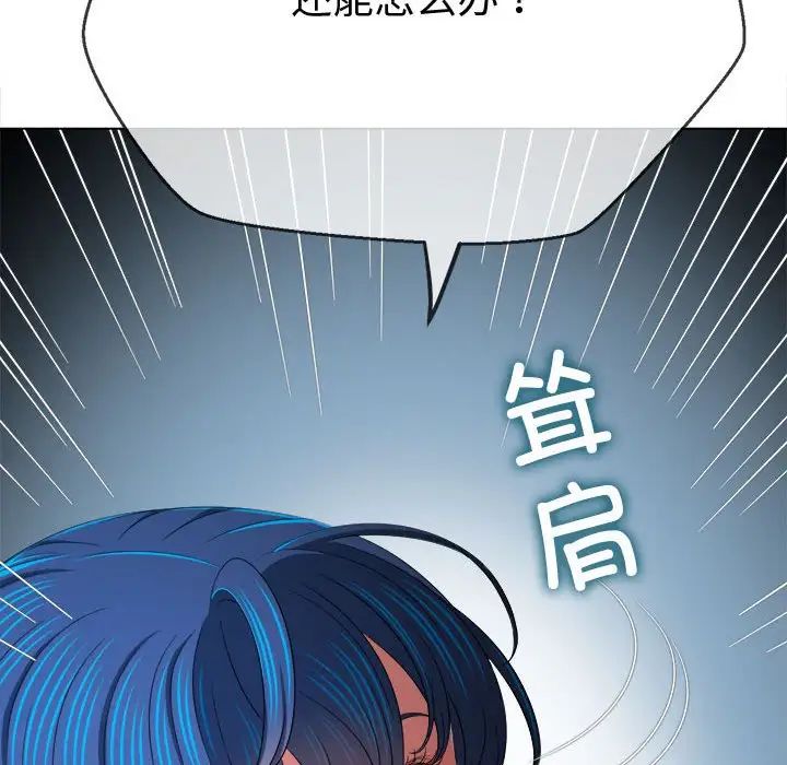 难缠小恶女第194话