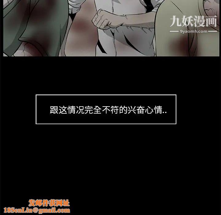 尸去本性第18话