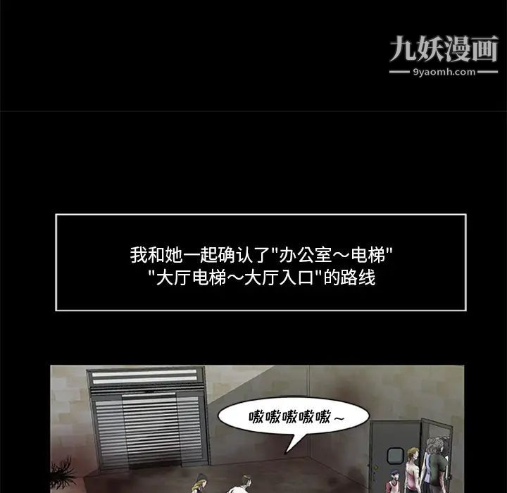 尸去本性第18话