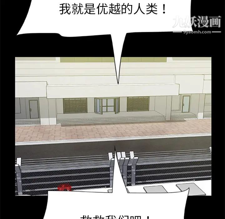 尸去本性第18话