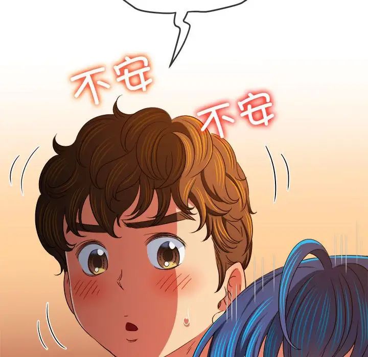 难缠小恶女第194话