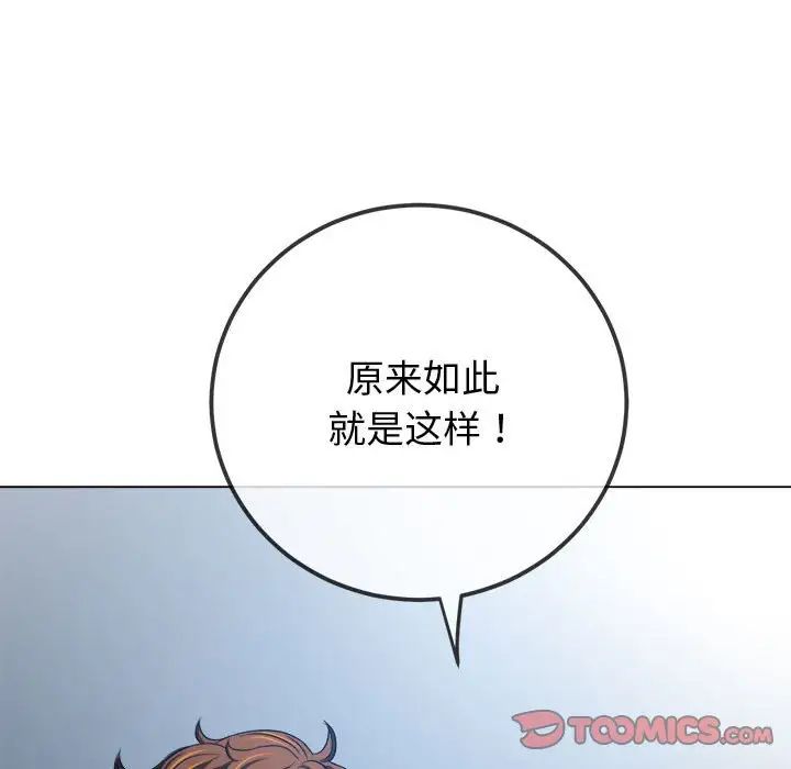 难缠小恶女第194话
