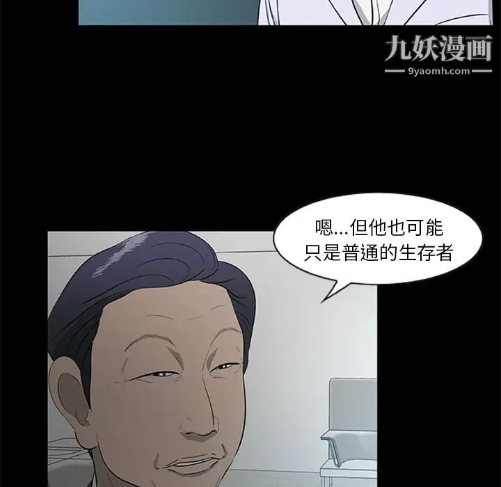 尸去本性第18话