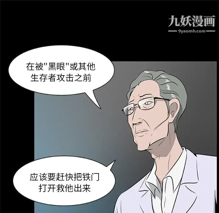 尸去本性第18话