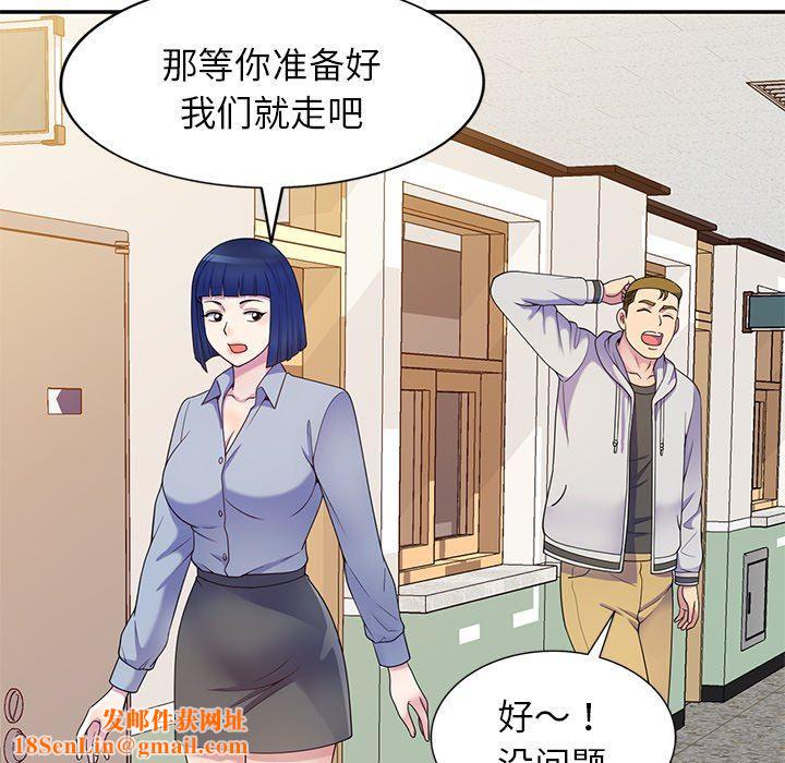 别叫我老师第7话