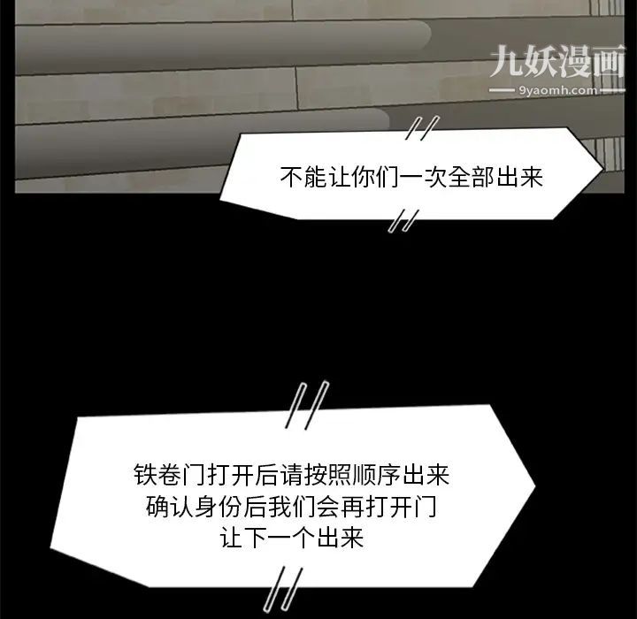 尸去本性第18话