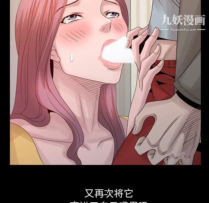 姐姐的秘密第20话