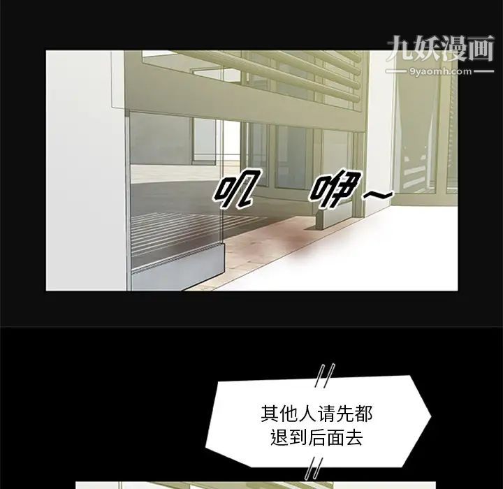 尸去本性第18话