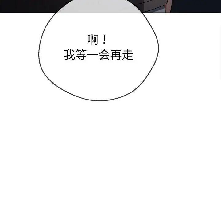 难缠小恶女第194话